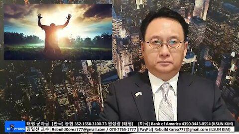 ★2020 미 대선 분석 (25-2부) 트럼프 대통령과 박근혜 대통령을 위한 기도 [태평] 201230 수 [김일선과 일문일답 #46] 김일선 교수