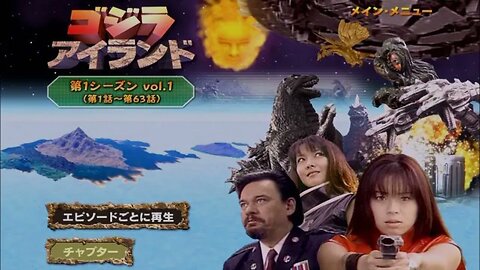 Godzilla Island! (1997 - 1998 Toho TV Series) Review - by John H Shelton