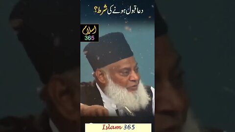 Dua qabool hone ki shart.#shortsfeeds #shorts #reels #drisrarahmad #quran #trending #islamicvideo