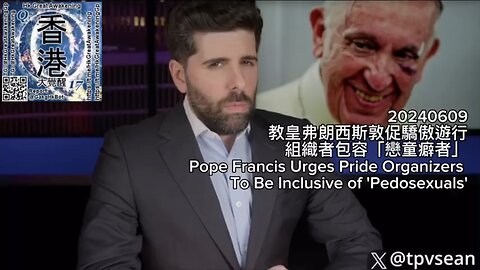 教皇弗朗西斯敦促驕傲遊行組織者包容「戀童癖者」 Pope Francis Urges Pride Organizers To Be Inclusive of 'Pedosexuals'