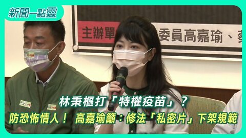 🔴上集：更多藝人出事、台灣不怕Omicron、禁強推台北通、高案操作影片下架法、蔡鞏藍綠白紅一家親、促轉會喬藍白合、黨產會護黨產