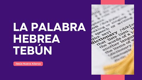 📗 La palabra hebrea tebún