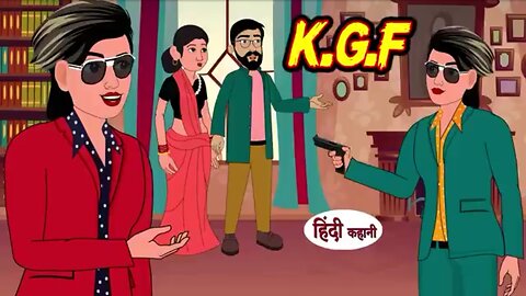 K G F Wali Bahu Saas Bahu Ki Kahani || Hindi Moral Stories
