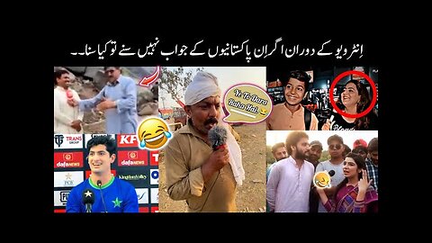 funniest insulting interviews of pakistani people 😂😜