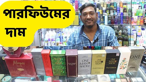 Original perfume collection ছেলেদের পারফিউমের দাম ২০২৩ Gents Perfume Price In Bangladesh 2023