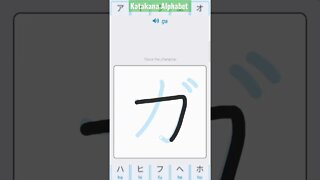 Japanese Katakana Alphabet Writing ✍️ Practice "ガ"