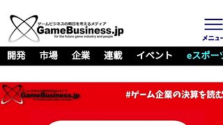 https://www.gamebusiness.jp/