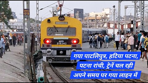 Patna Ranchi, trains are running on time in Gaya line