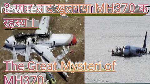 Biggest Mystery Of MH370 Malasian aeroplane|The Biggest Flight Disapperance|MH 370 Missing