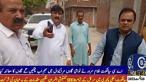 AC Sialkot Ghulam Sarwar inspects the the campaign "Ab Chamkain Gay Gaoon" in village Markiwal