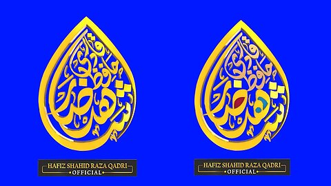 Hafiz Shahid Raza Qadri Official Arabic Calligraphy Logo Design With 3D Animation | KHAN GFX