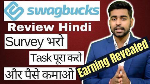 SwagBucks Review in Hindi | Fill survey and earn unlimited money | Refer and Earn 1000 Per Day