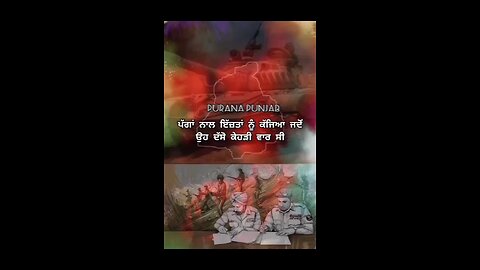 ਪੱਗਾਂ ਨਾਲ ਇੱਜਤਾਂ ਨੂੰ ਕਜਿਆ ਕਿਹੜੀ war ਸੀ