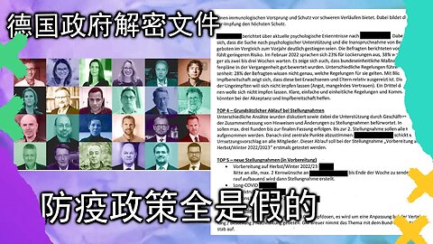 德国政府防疫决策会议公开，专家为带风向绞尽脑汁