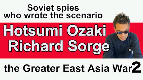 Soviet spies who wrote the scenario for the Greater East Asia War２