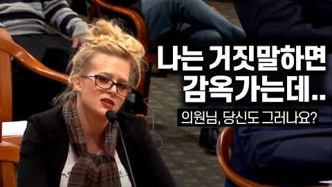 미시간 청문회 최고의 증인!