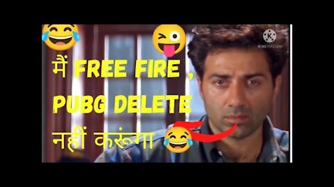 Free Fire and PUBG funny Video_Sunny Deol funny video_ मैं Free Fire और PUBG Delete नहीं करूँगा