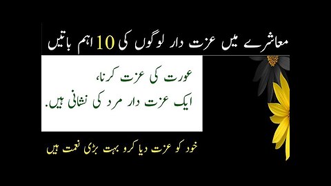 10 Important Things About Respectable People In Urdu