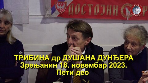 Народна Трибина, др Душан Дунђер, Зрењанин део 5. од 6