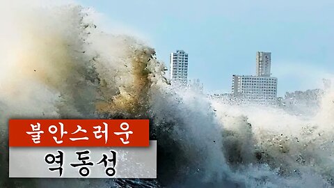 가뭄부터 홍수까지: 기후 위기는 재앙적인 기상을 일으킨다