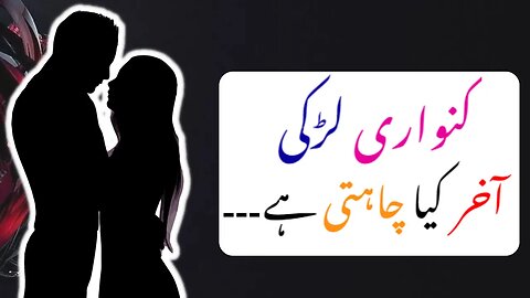 William Shakespeare Quotes In Urdu | Shakespeare Quotes | Bano Qudsia Quotes | Dr Arfa Syeda Zehra