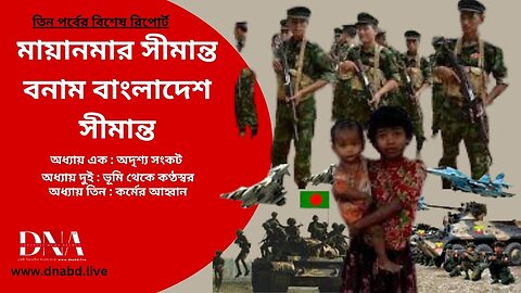 Myanmar border vs Bangladesh border.মায়ানমার সীমান্ত বনাম বাংলাদেশ সীমান্ত #bangladesh #coxsbazar #chittagong #viral #reels #youtuber