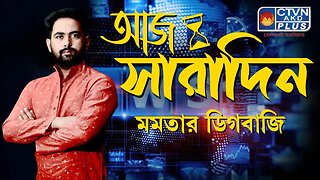 AAJ SARADIN | NEWS & PUBLIC COMMUNICATION | CTVN | 21_07_2023 - 10:00 PM