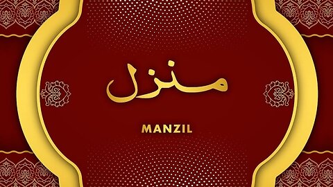 Manzil Dua | منزل (Cure and Protection from Black Magic, Jinn / Evil Spirit Posession)