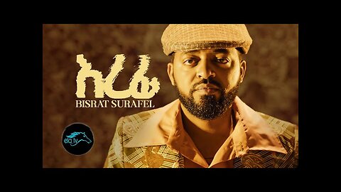 Bisrat Surafel - Erefi - እረፊ - New Ethiopian Music 2023