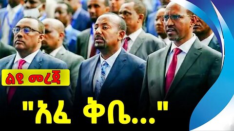 "አፈ ቅቤ..." | ethiopia | addis ababa | amhara | oromo
