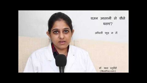 How to Lose and Maintain Weight? Weight Loss Tips (Hindi)