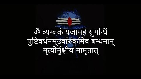 महामृत्युंजय मंत्र 108 times I Mahamrityunjay Mantra I #Divinemelodies19
