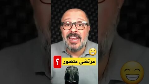 شريف عثمان VS مرتضى منصور المتني