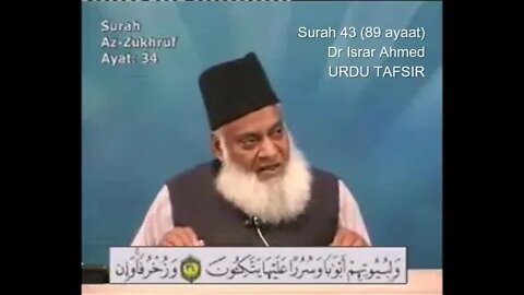 SAL Entertainment Provide: 43 Surah Zukhruf - Tafseer e Quran by Dr Israr Ahmed Urdu