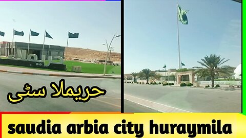 saudia city huraymila