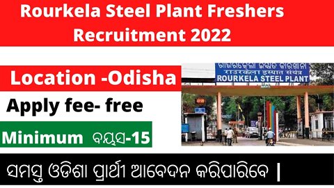 SAIL Govt Job 2022 | Rourkela Steel plant jobs | Free job | Odisha Nijukti Khabar 2022