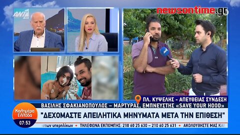 newsontime.gr - Επίθεση στην Πάρνηθα “Δεχόμαστε απειλητικά μηνύματα”