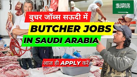 बुचर जॉब्स सऊदी अरब में - Butcher Jobs in Saudi Arabia | Butcher Work in Saudi Arab | Gulf Vacancy