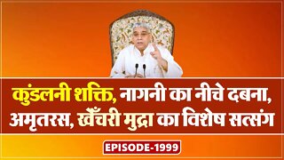 इस सत्संग से आपकी 99.99 % टेन्सन दूर होगी। | Sant Rampal Ji Maharaj Satsang