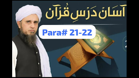 Asan Tafseer Quran para#21-22
