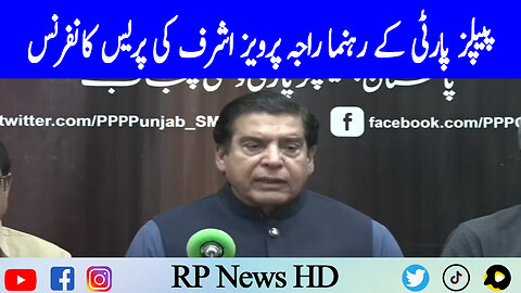 PPP Leader Raja Pervaiz Ashraf Press Conference