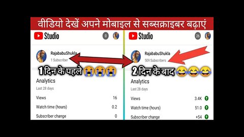 एक दिन में 500 दो दिन में 😲1K Subscriber | How To Increase Subscribers On Youtube Channel subscriber