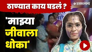 Ayodhya Paul यांच्यासोबत नेमकं काय घडलं ? ऐका त्यांच्याच तोंडून | Shivsena | Ayodhya Poul Marhan