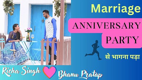 Marriage Anniversary Party ❤️ से भागना पड़ा 💔 || #marriage ||