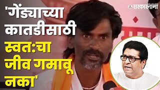 Jalna News : Raj Thackeray यांनी घेतली Manoj Jarange यांची भेट | Maratha Protest |