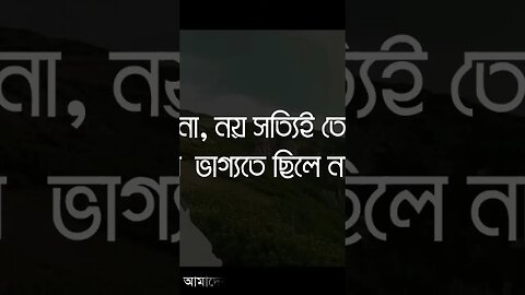 আমিতো তোমাকে আঁকড়ে ধরে বাঁচতে চেয়েছিলাম 😟😭💔💔 #love #sad #sadstatus #sadshayari