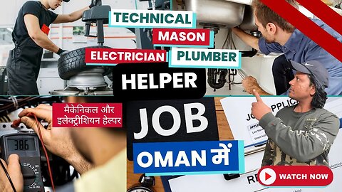 ओमान में नौकरियां मैकेनिकल, टेक्नीशन हेल्पर, मेसन, प्लंबर | Helper Jobs in Muscat Oman | Gulf Job
