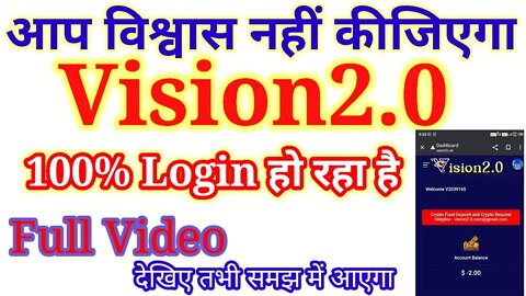 vision2o.uk | 100% Login ho rha hai | vision2o.com se vision2o.uk me puri tarah transfer ho gya |