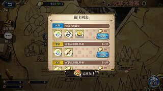 夕陽下的晨星 火車大劫案 夢幻模擬戰 Mobile 랑그릿사 ラングリッサー モバイル Langrisser Mobile