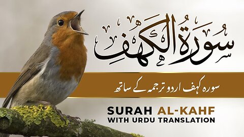 Surah Kahf (Al-Kahf) | Episode 02 | 🚫 NO ADS Quran Recitation | Quran with Urdu & Hindi Translation